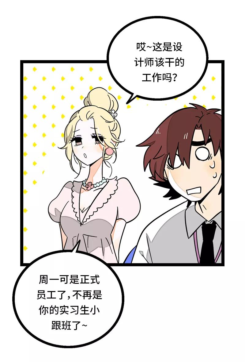 周一至周末 - 第28话 差别对待 - 第22张图