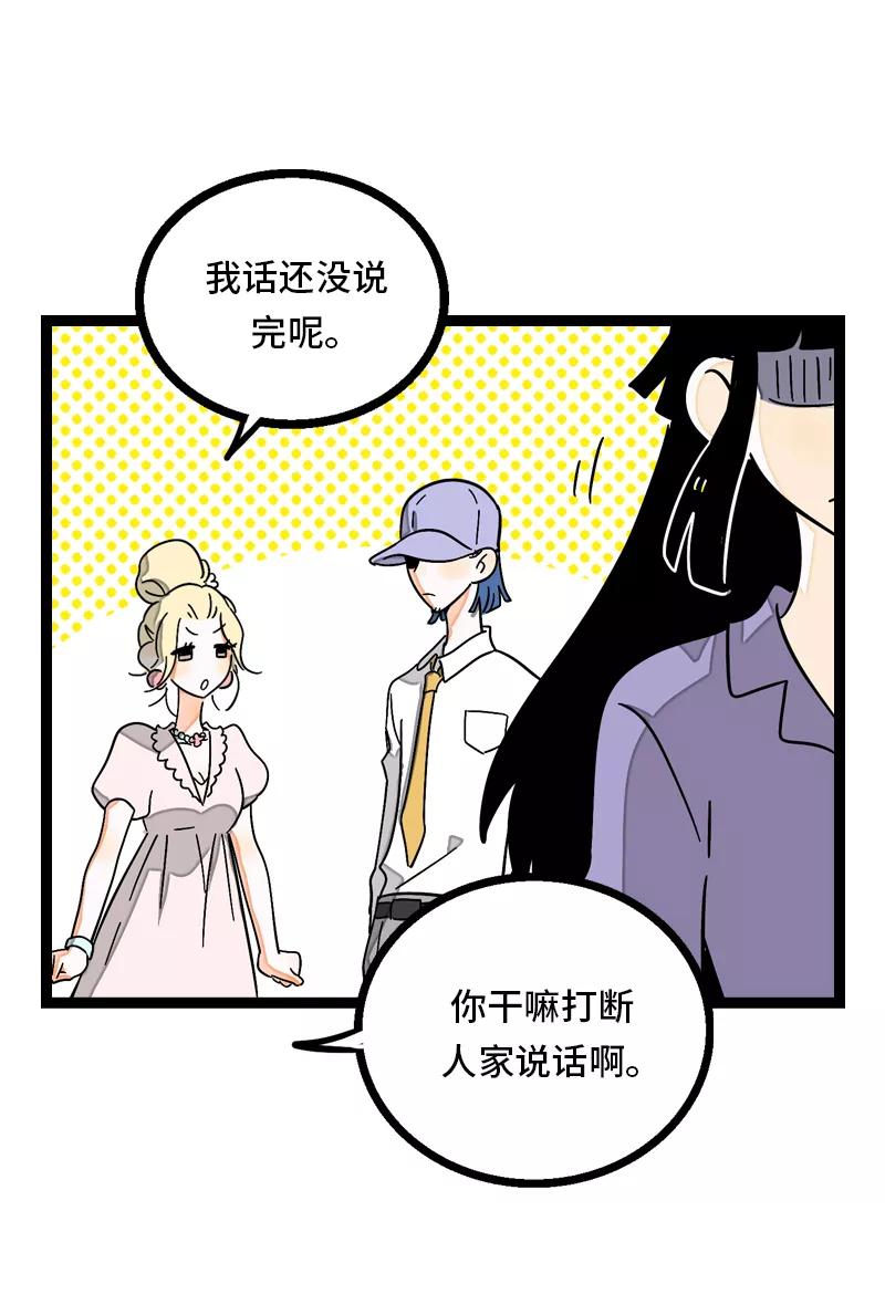 周一至周末 - 第28话 差别对待 - 第31张图