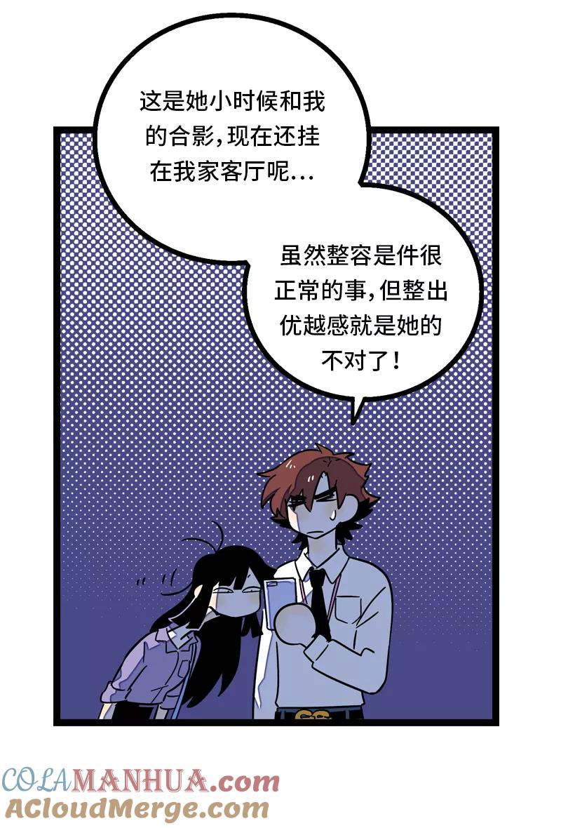 周一至周末 - 第28话 差别对待 - 第42张图