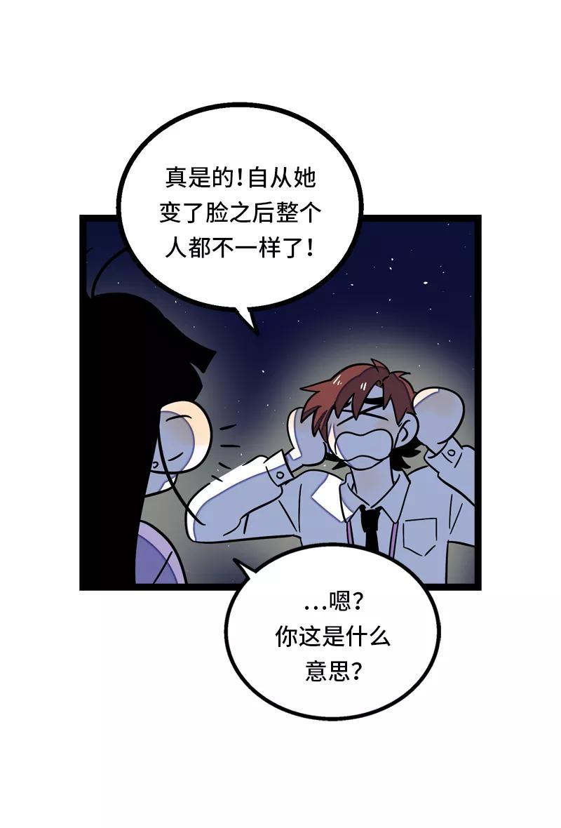 周一至周末 - 第28话 差别对待 - 第41张图