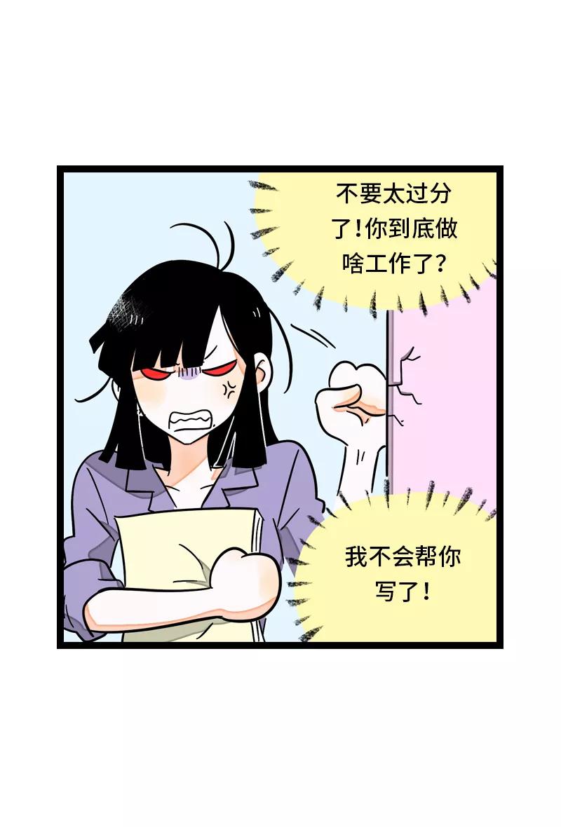 周一至周末 - 第28话 差别对待 - 第26张图