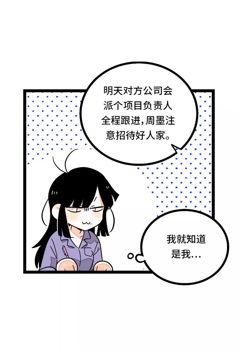 周一至周末 - 第28话 差别对待 - 第5张图