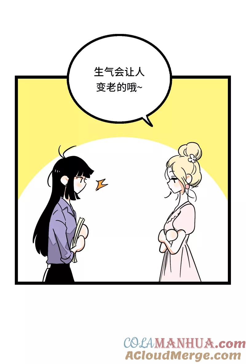 周一至周末 - 第28话 差别对待 - 第27张图