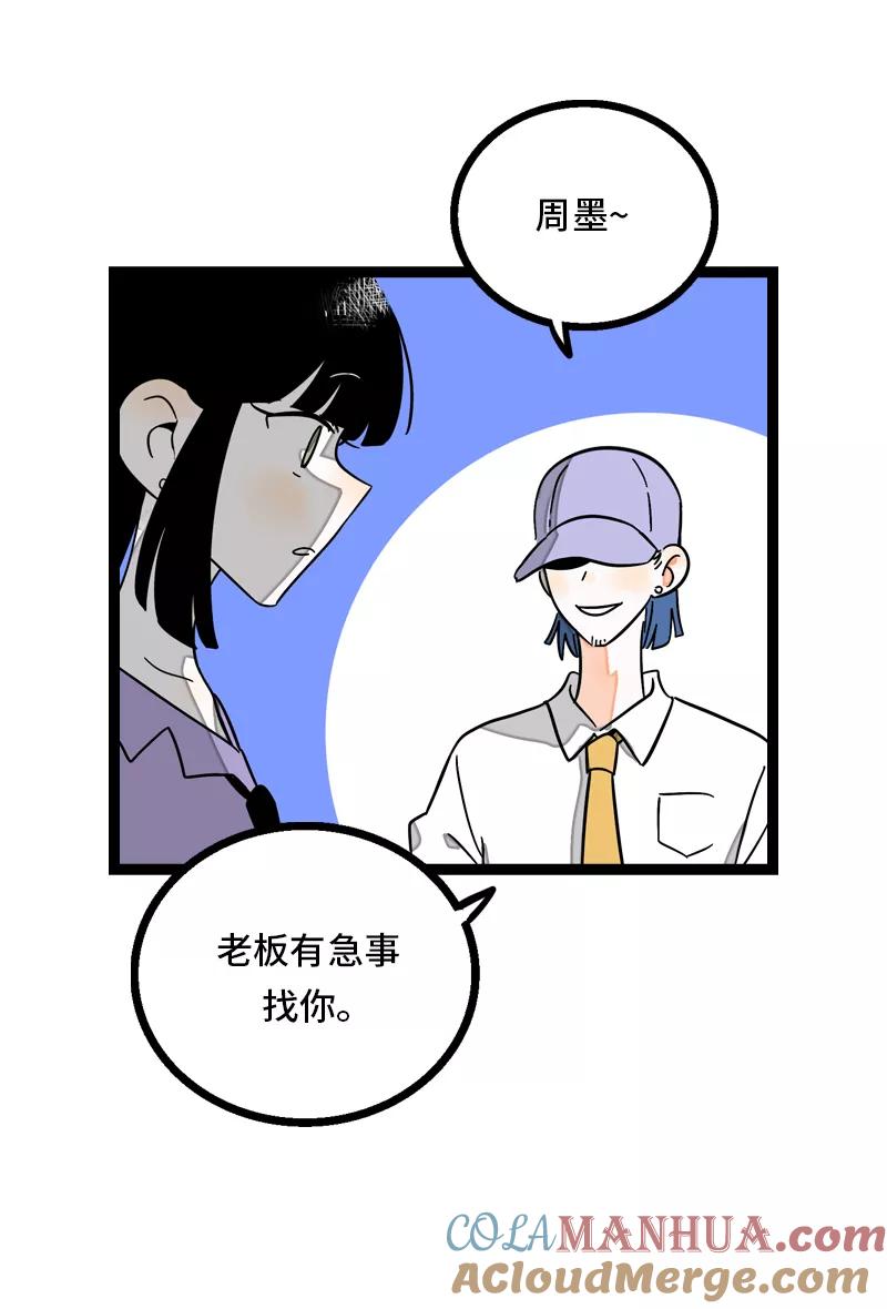 周一至周末 - 第28话 差别对待 - 第30张图