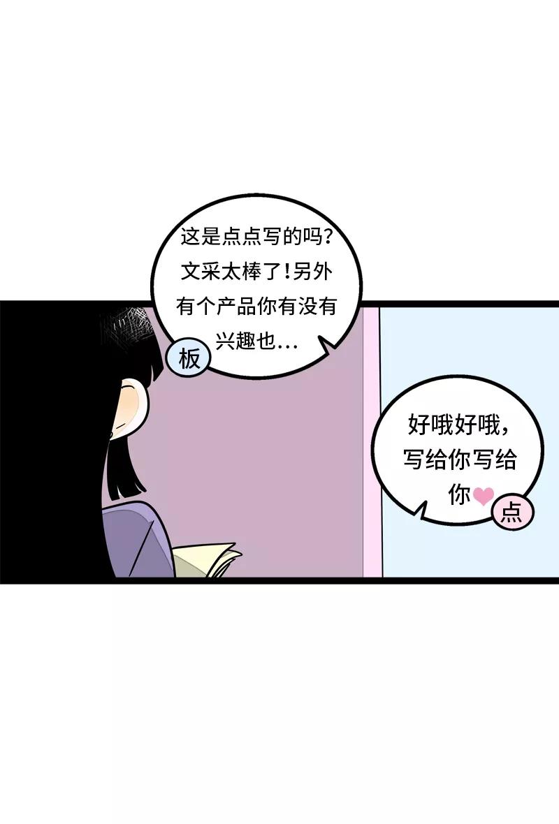 周一至周末 - 第28话 差别对待 - 第25张图