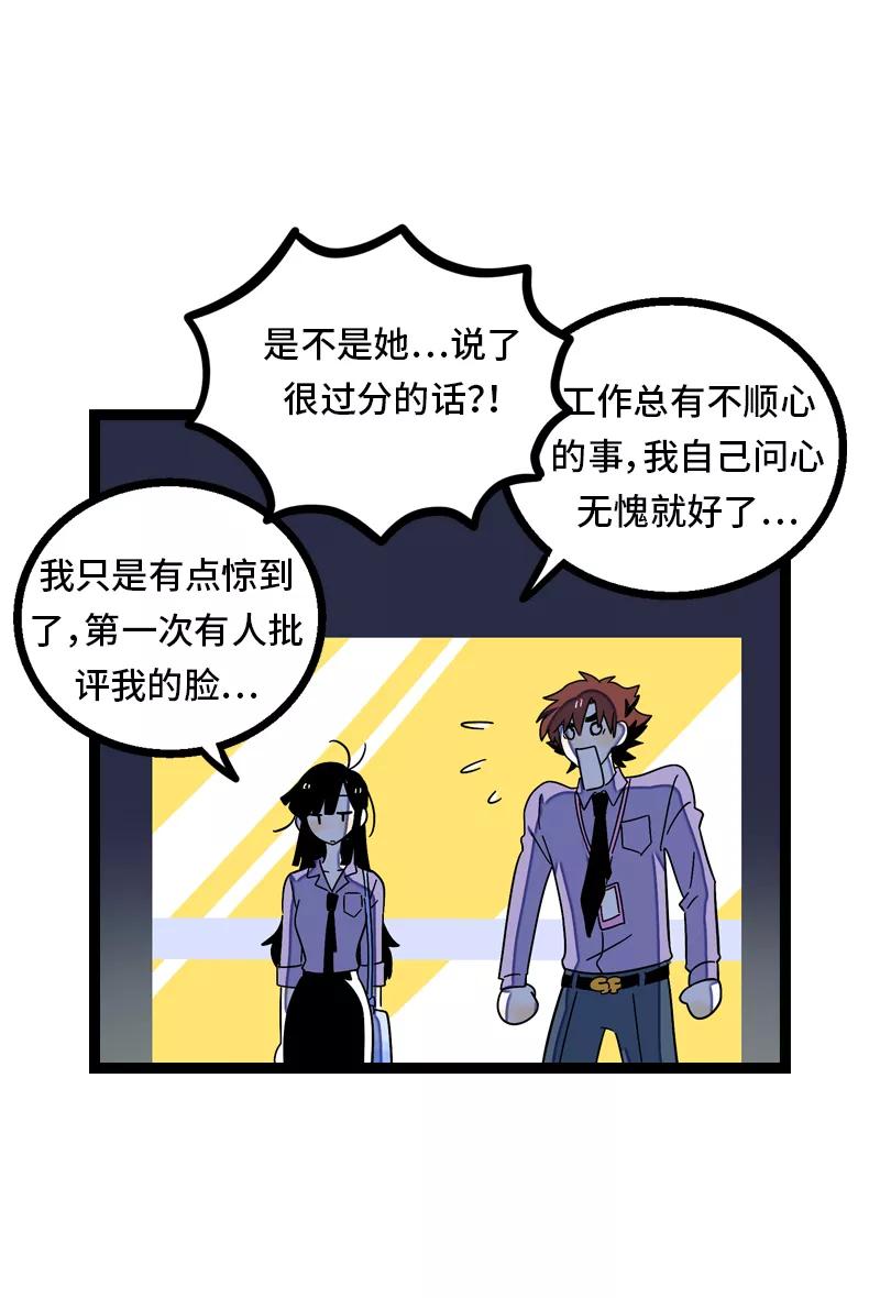 周一至周末 - 第28话 差别对待 - 第38张图