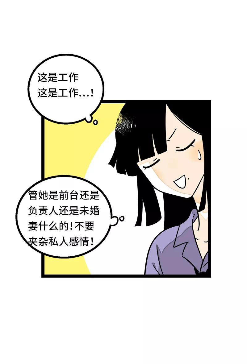 周一至周末 - 第28话 差别对待 - 第16张图