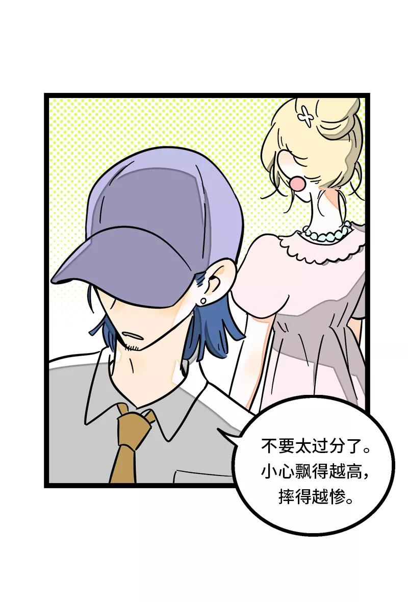 周一至周末 - 第28话 差别对待 - 第32张图