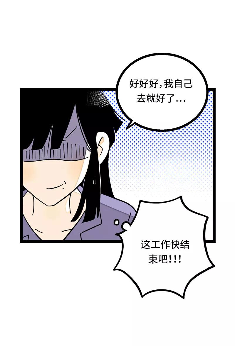 周一至周末 - 第28话 差别对待 - 第23张图