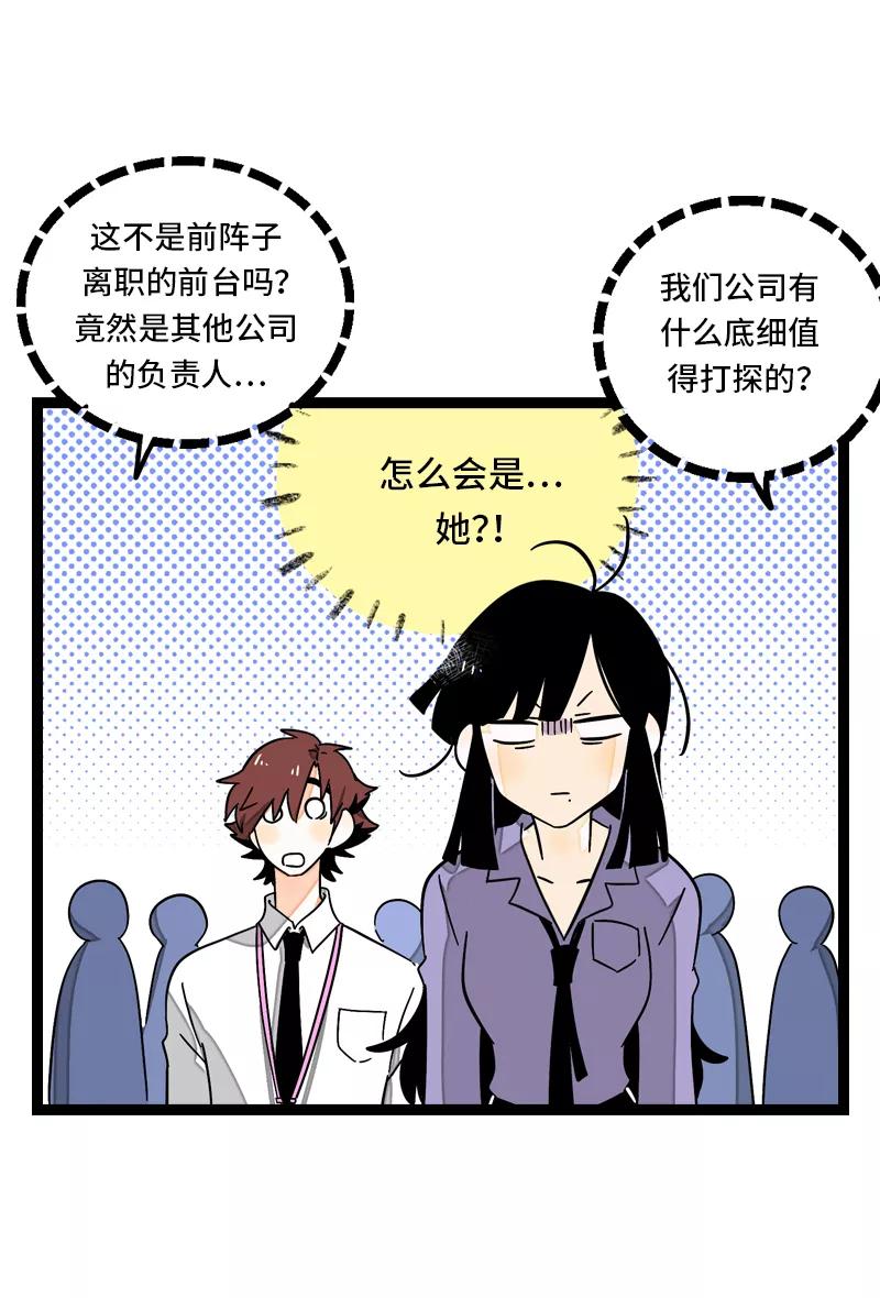 周一至周末 - 第28话 差别对待 - 第13张图