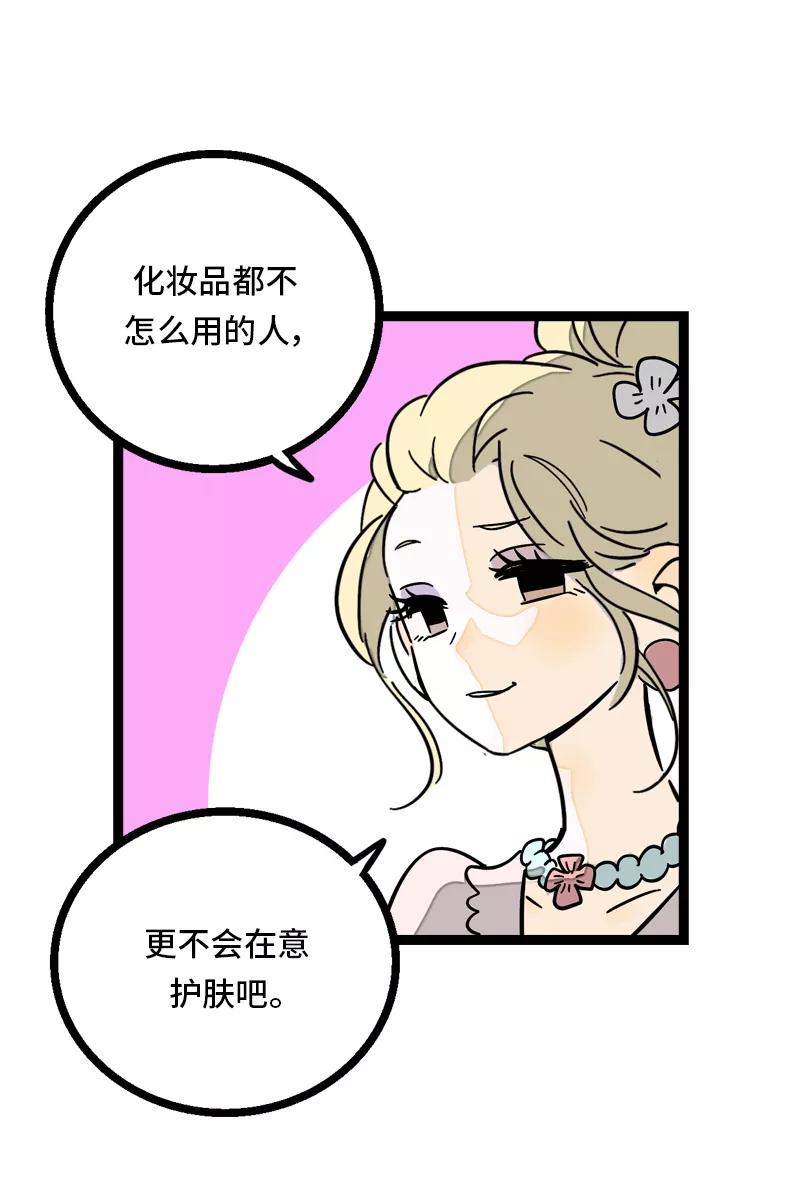 周一至周末 - 第28话 差别对待 - 第28张图