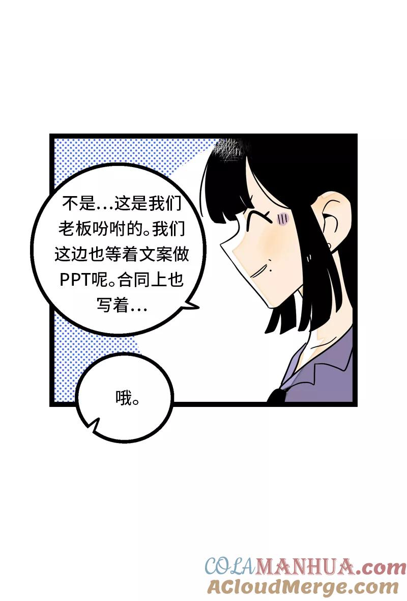 周一至周末 - 第28话 差别对待 - 第18张图