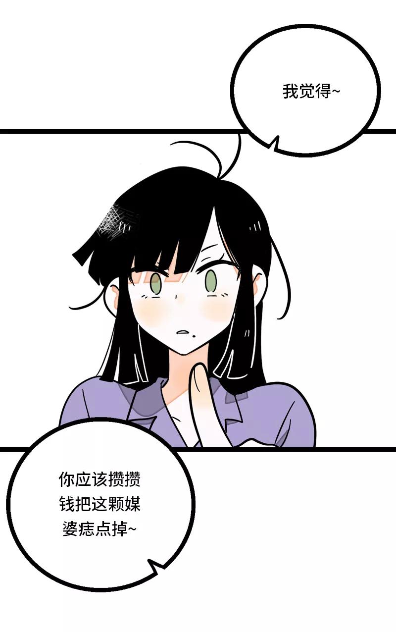 周一至周末 - 第28话 差别对待 - 第29张图