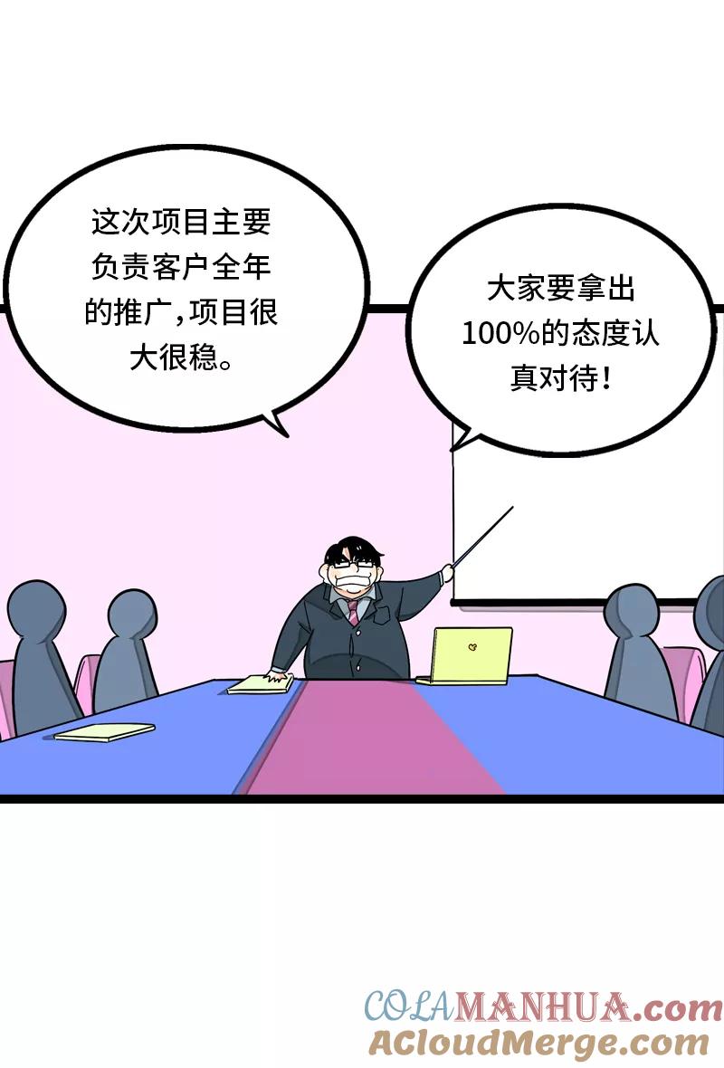 周一至周末 - 第28话 差别对待 - 第3张图