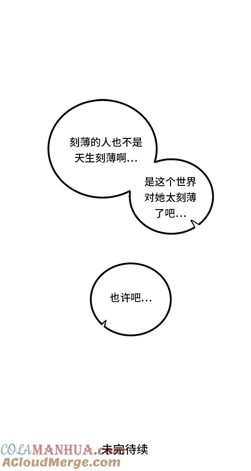 周一至周末 - 第28话 差别对待 - 第45张图