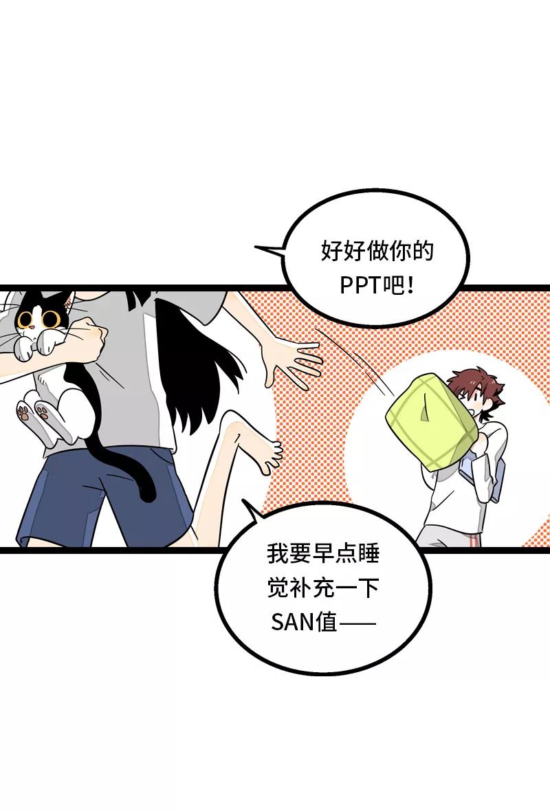 周一至周末 - 第28话 差别对待 - 第11张图