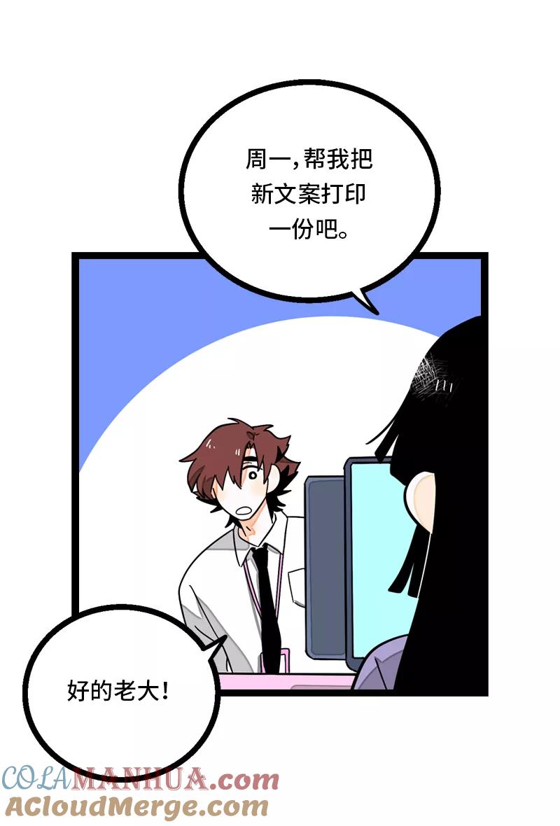 周一至周末 - 第28话 差别对待 - 第21张图