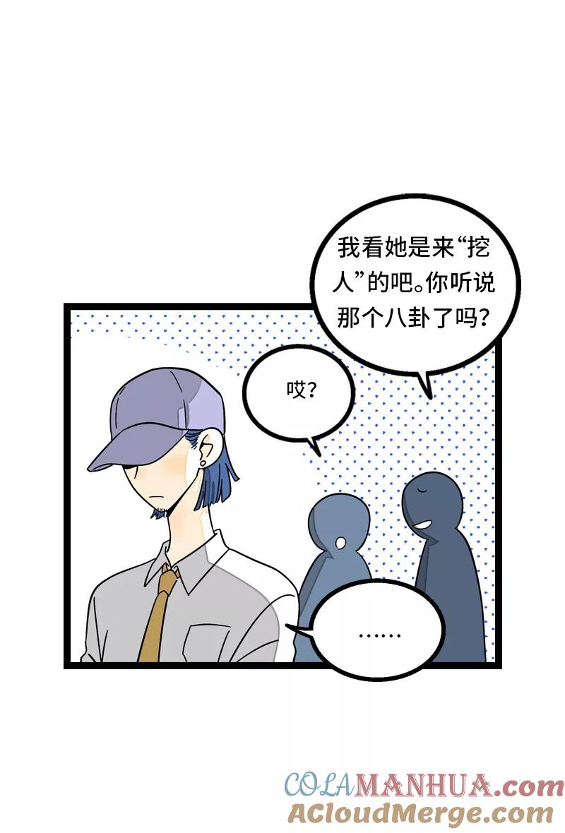 周一至周末 - 第28话 差别对待 - 第15张图