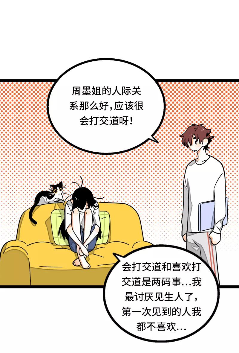 周一至周末 - 第28话 差别对待 - 第8张图