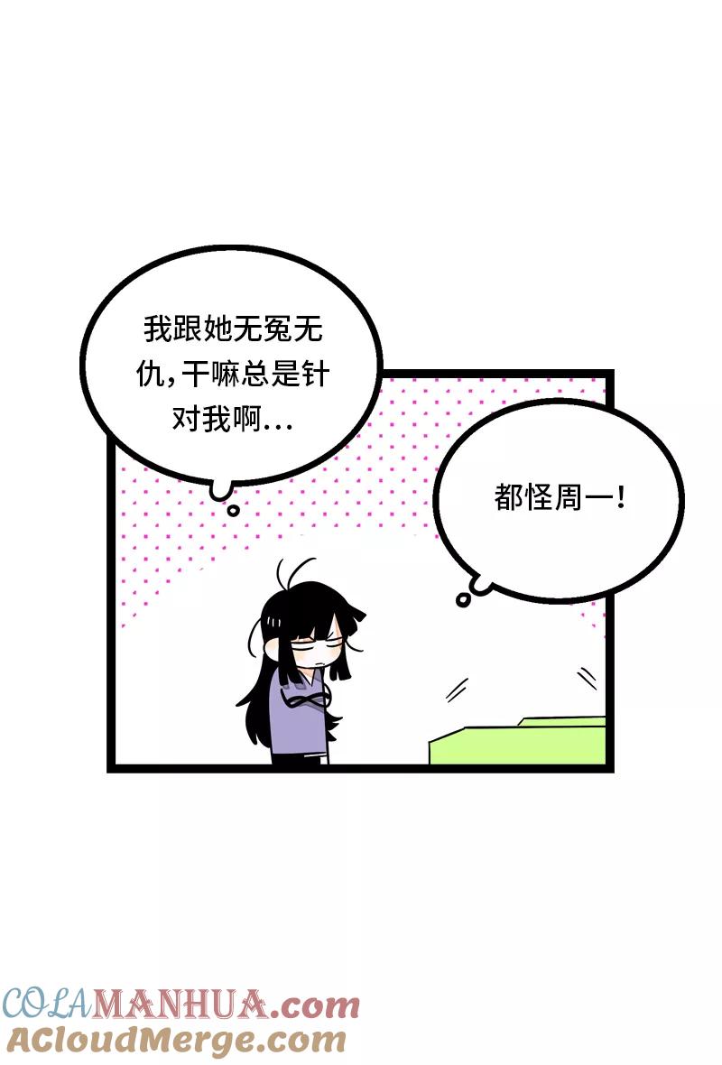 周一至周末 - 第28话 差别对待 - 第24张图