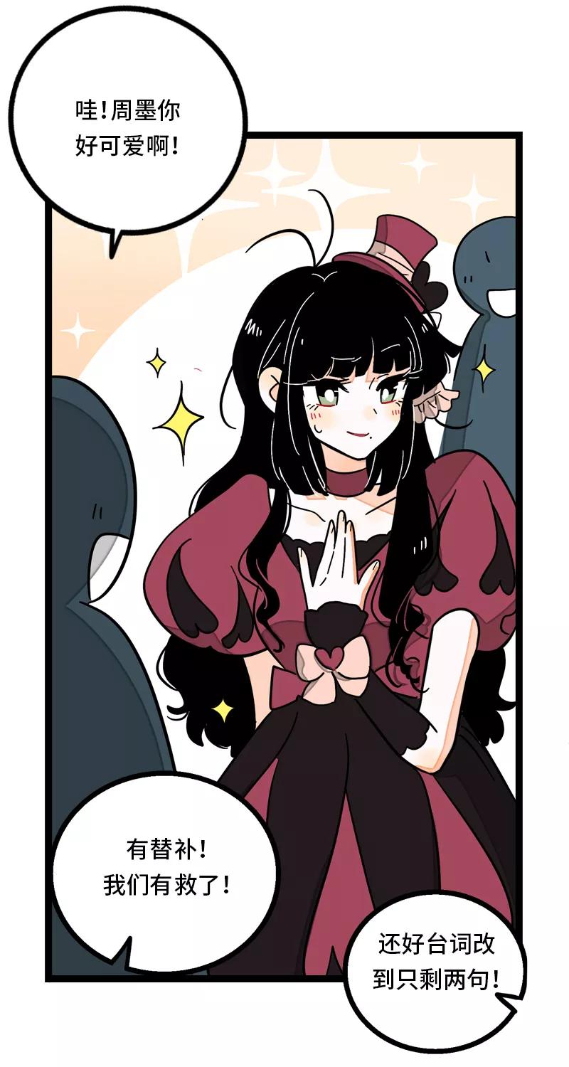 周一至周末 - 第29话 你是我的女神吗 - 第38张图