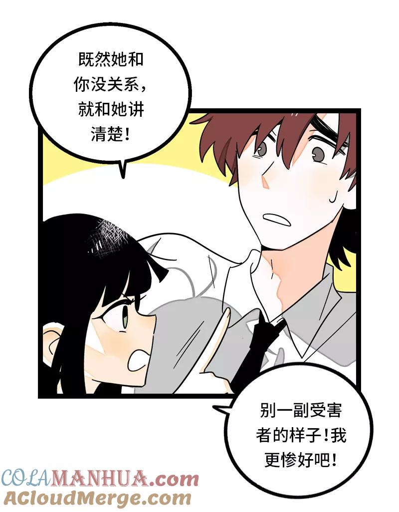 周一至周末 - 第29话 你是我的女神吗 - 第7张图