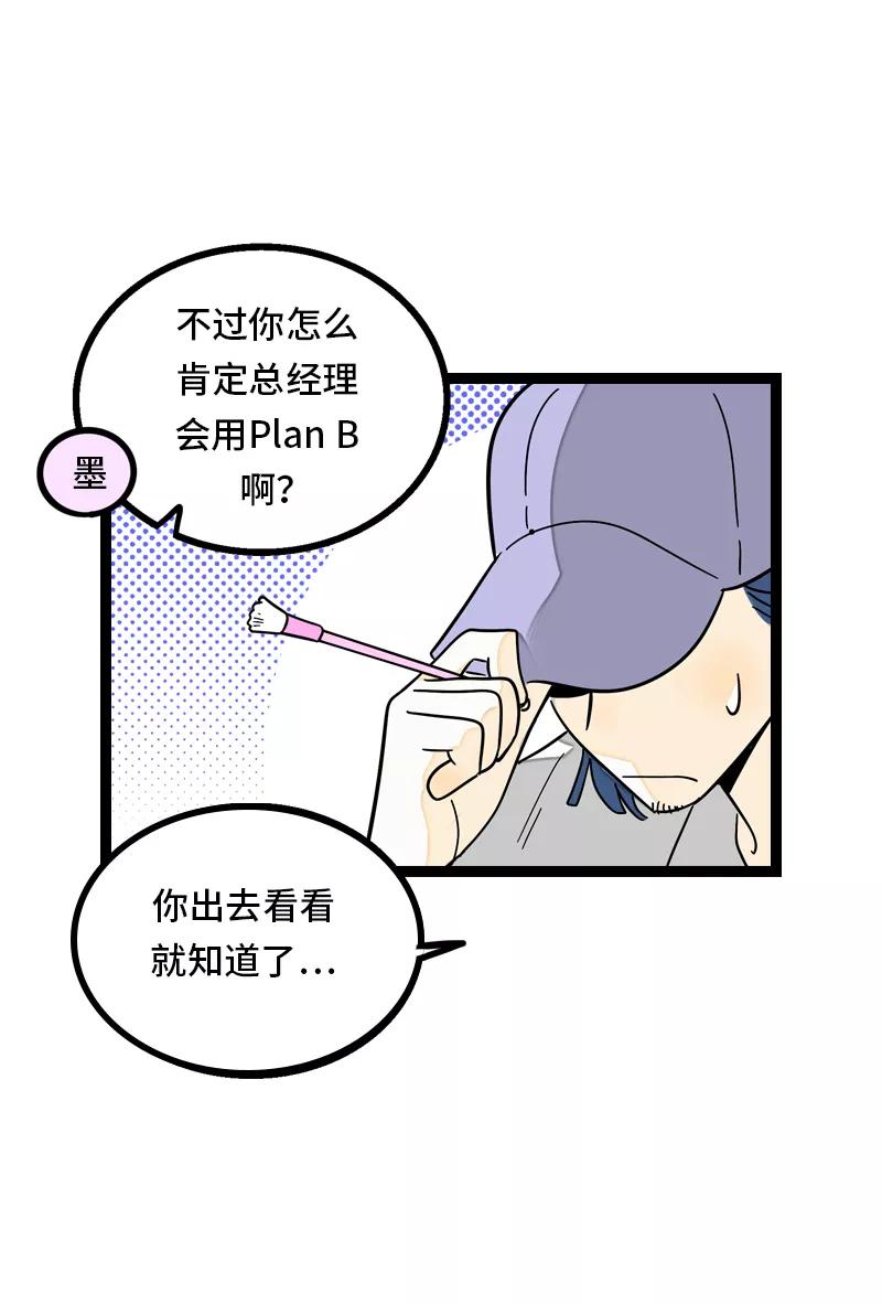 周一至周末 - 第29话 你是我的女神吗 - 第33张图