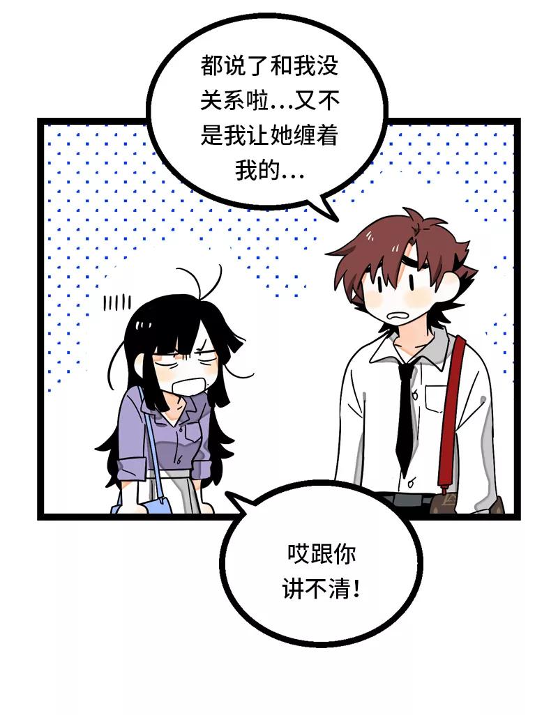 周一至周末 - 第29话 你是我的女神吗 - 第6张图