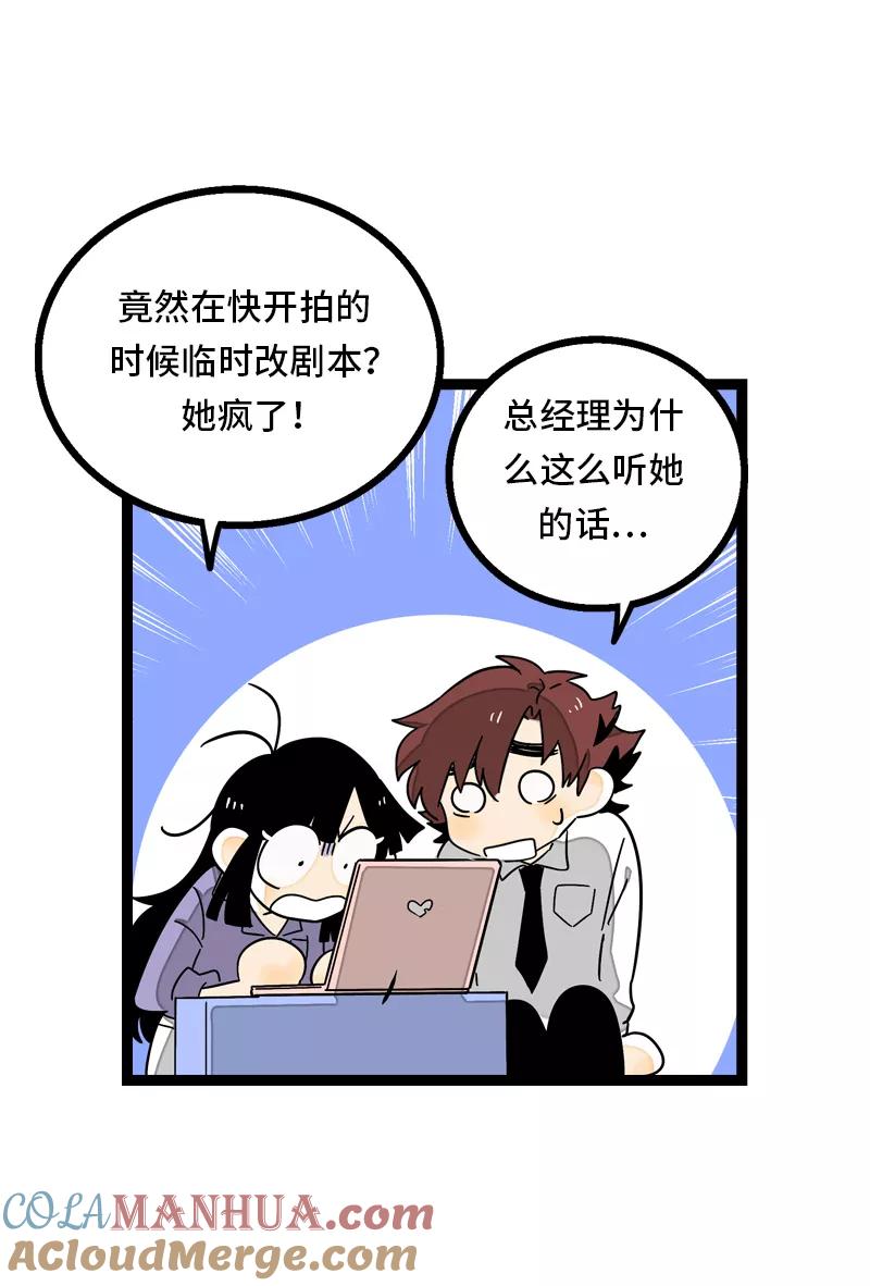 周一至周末 - 第29话 你是我的女神吗 - 第19张图