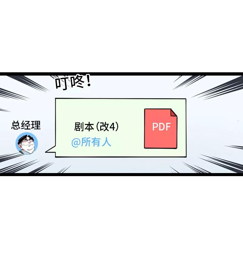 周一至周末 - 第29话 你是我的女神吗 - 第18张图