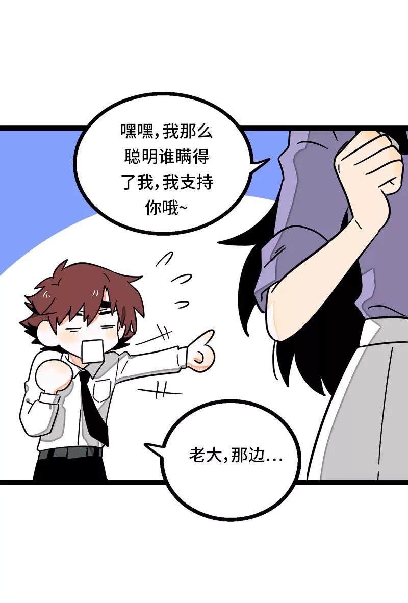 周一至周末 - 第29话 你是我的女神吗 - 第27张图