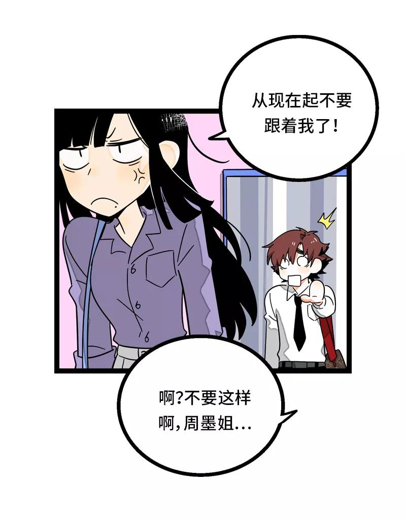 周一至周末 - 第29话 你是我的女神吗 - 第8张图