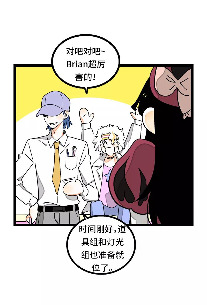 周一至周末 - 第29话 你是我的女神吗 - 第32张图