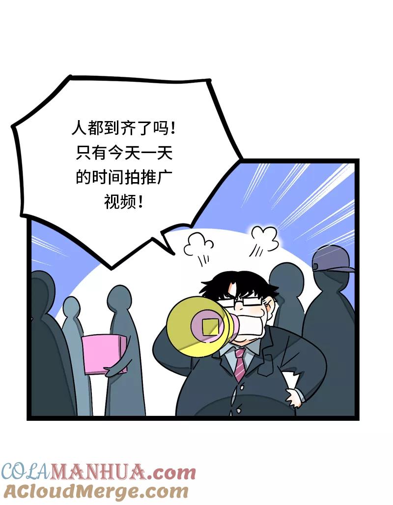 周一至周末 - 第29话 你是我的女神吗 - 第13张图