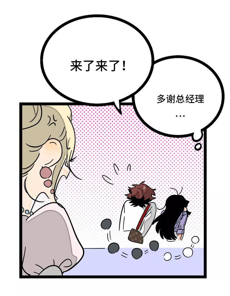 周一至周末 - 第29话 你是我的女神吗 - 第14张图