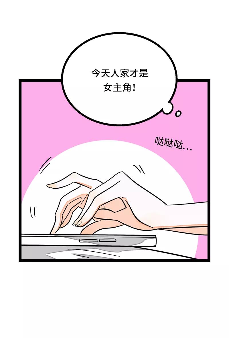 周一至周末 - 第29话 你是我的女神吗 - 第17张图