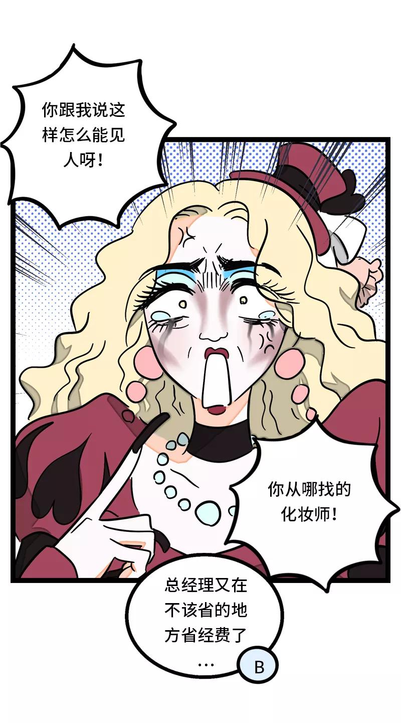 周一至周末 - 第29话 你是我的女神吗 - 第35张图