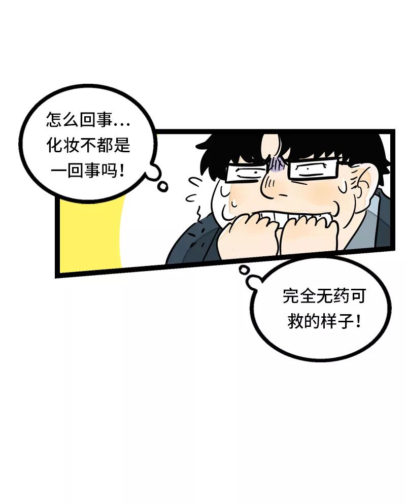 周一至周末 - 第29话 你是我的女神吗 - 第36张图