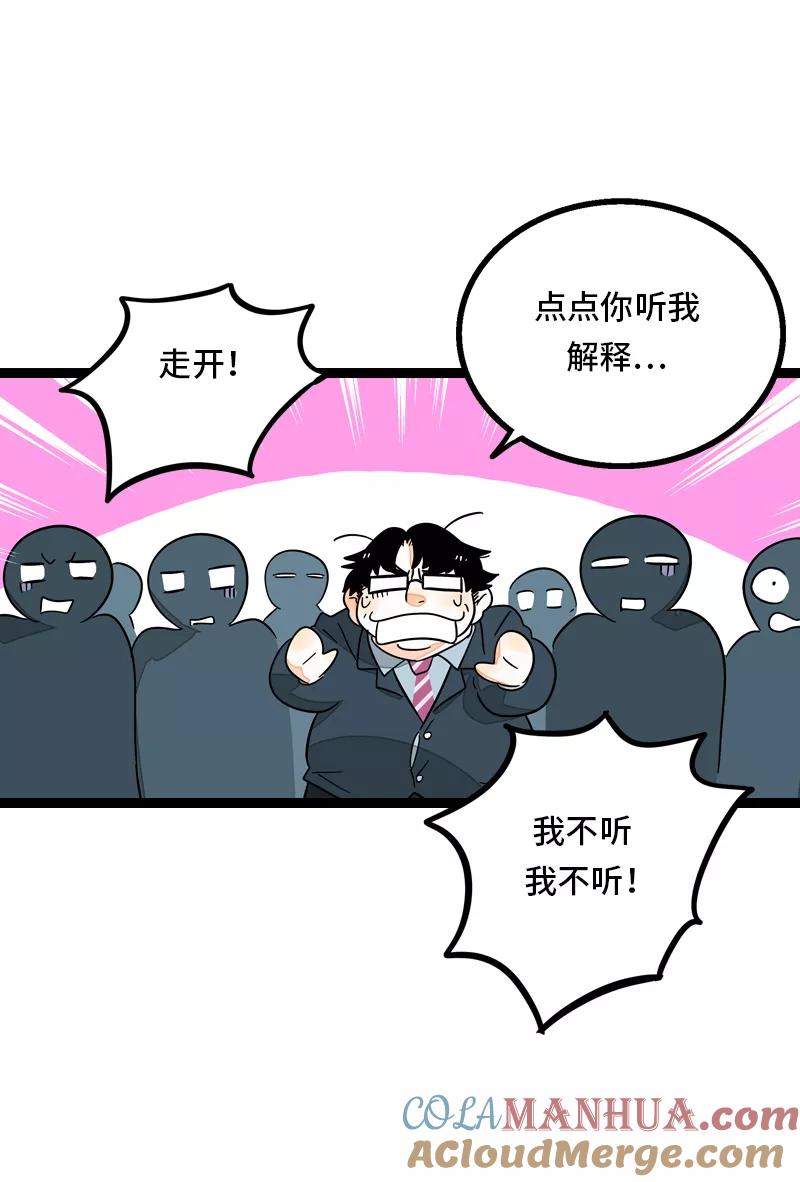 周一至周末 - 第29话 你是我的女神吗 - 第34张图