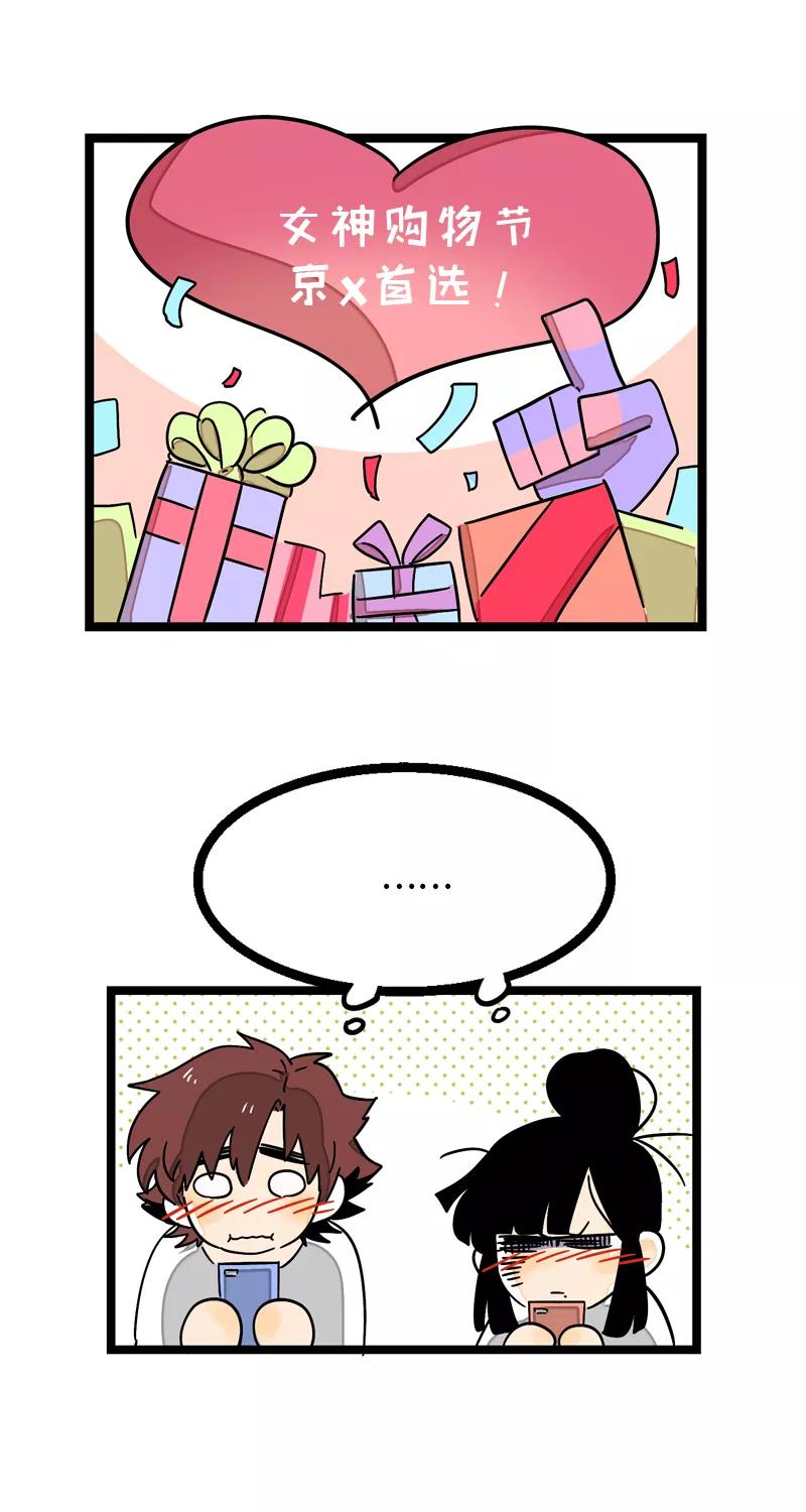 周一至周末 - 第29话 你是我的女神吗 - 第44张图