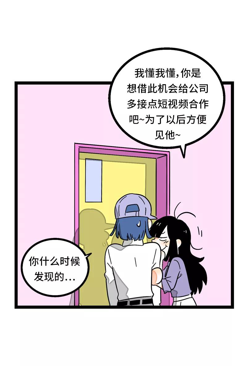 周一至周末 - 第29话 你是我的女神吗 - 第26张图