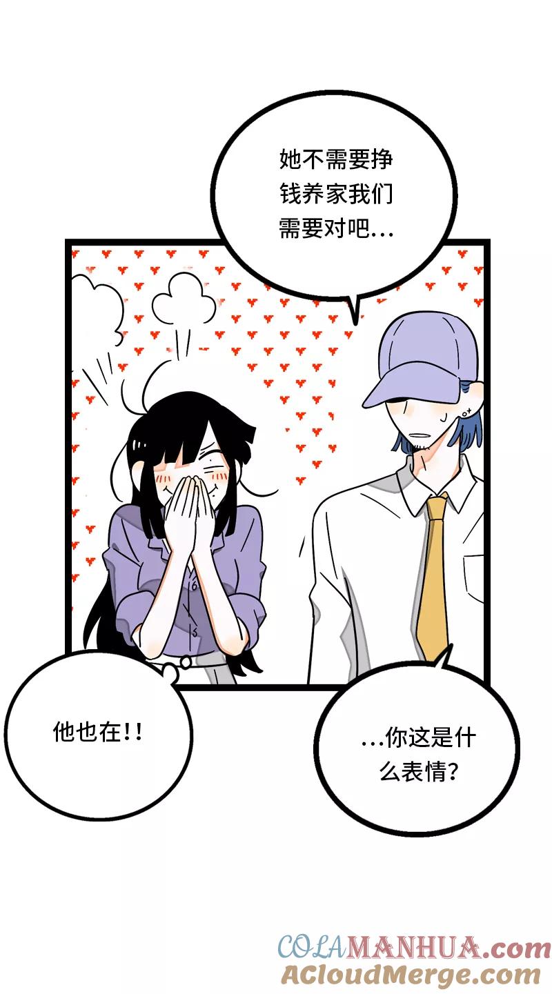 周一至周末 - 第29话 你是我的女神吗 - 第25张图