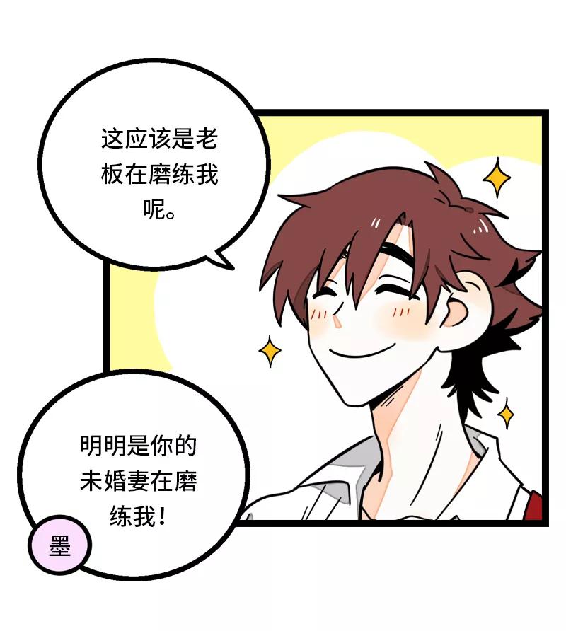 周一至周末 - 第29话 你是我的女神吗 - 第5张图