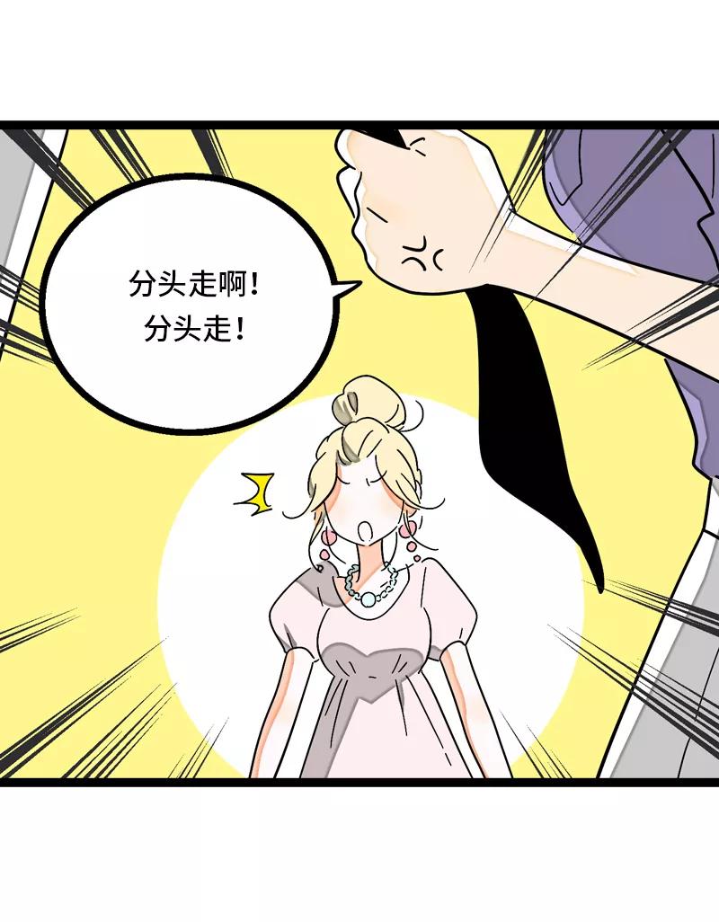 周一至周末 - 第29话 你是我的女神吗 - 第11张图