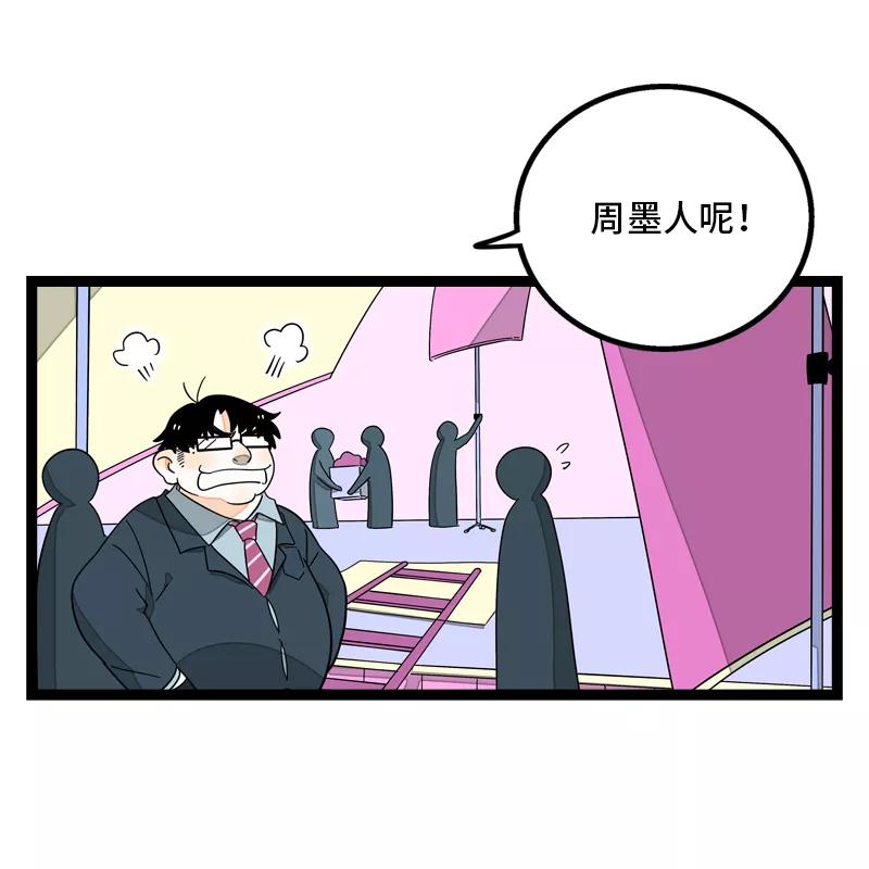 周一至周末 - 第29话 你是我的女神吗 - 第3张图