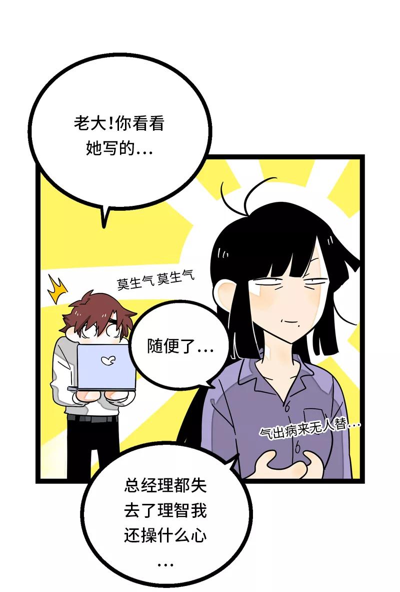 周一至周末 - 第29话 你是我的女神吗 - 第20张图