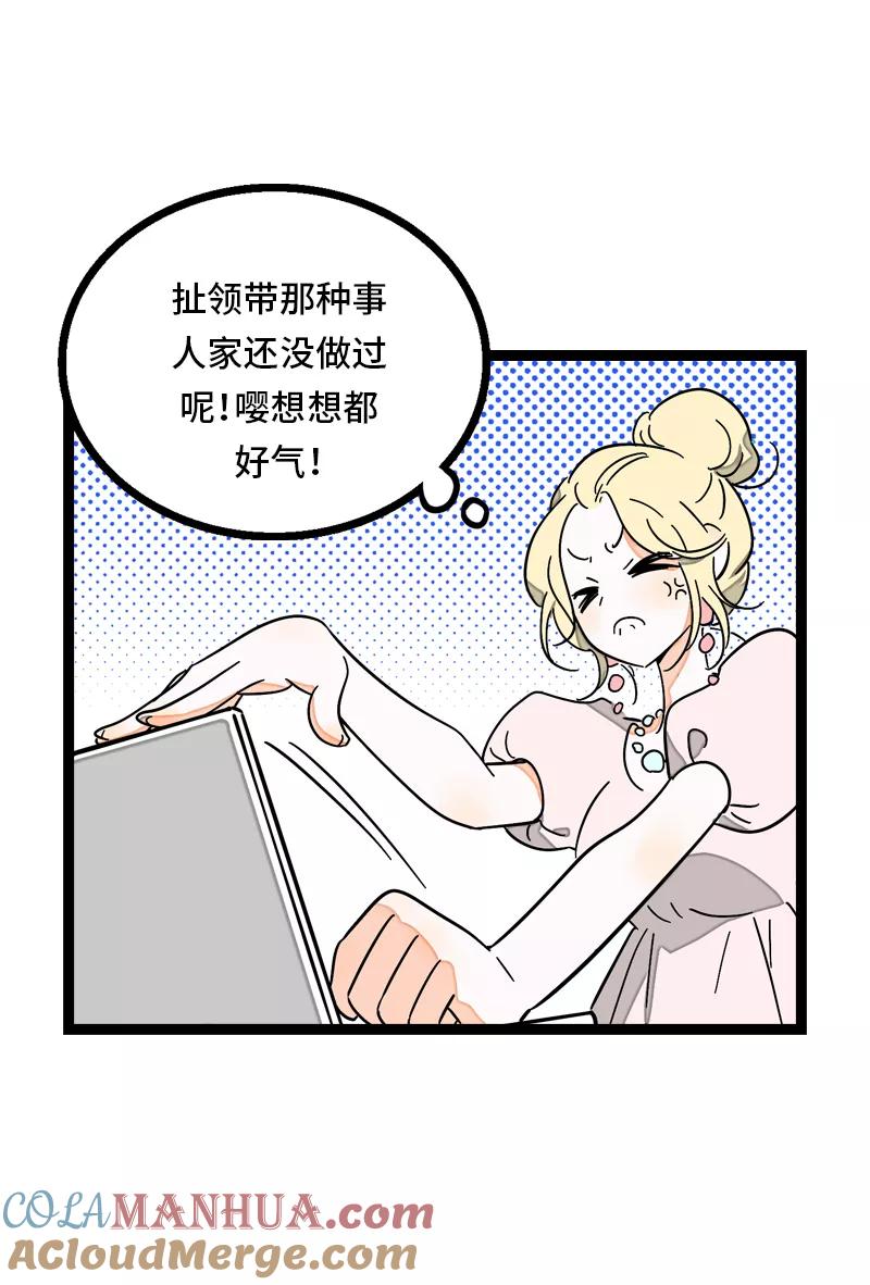 周一至周末 - 第29话 你是我的女神吗 - 第16张图