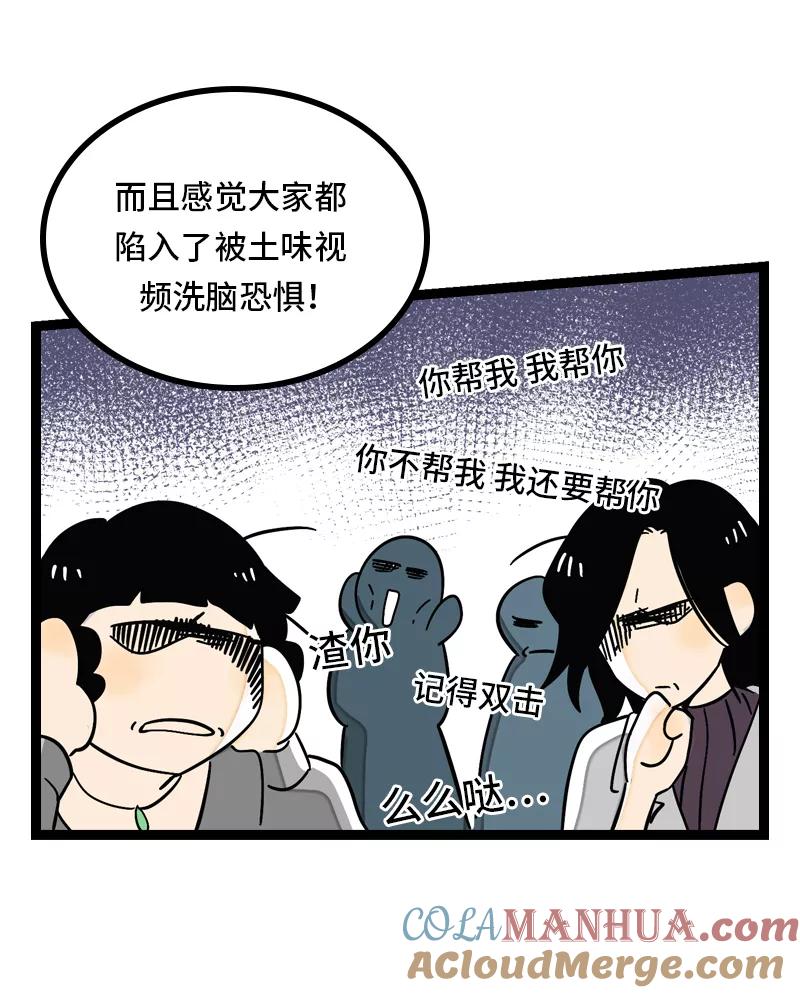 周一至周末 - 第29话 你是我的女神吗 - 第37张图