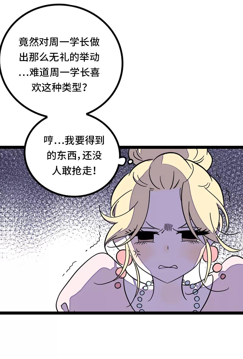 周一至周末 - 第29话 你是我的女神吗 - 第15张图