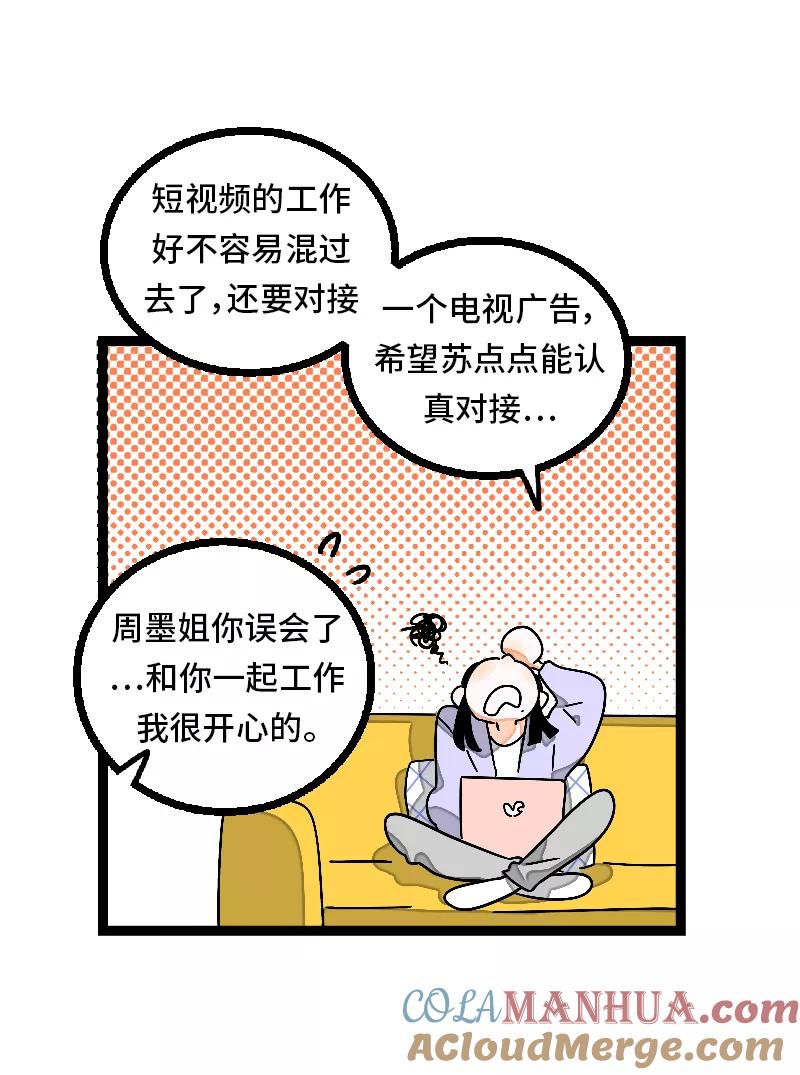 周一至周末 - 第30话 甜蜜的笑容 - 第31张图